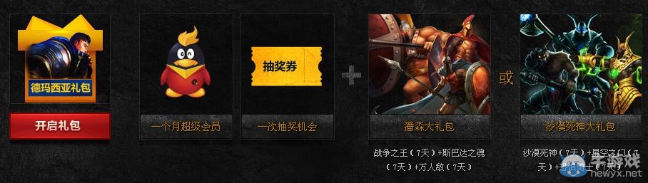 《lol》德瑪西亞杯比賽活動(dòng) 頂尖戰(zhàn)隊(duì)巔峰對(duì)決