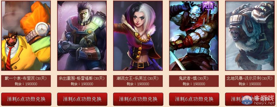 《lol》黃金三小時(shí)開(kāi)黑活動(dòng) 海量皮膚送不停