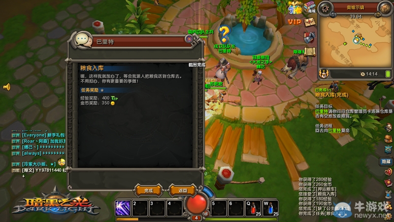 《暗黑之光》賺錢攻略