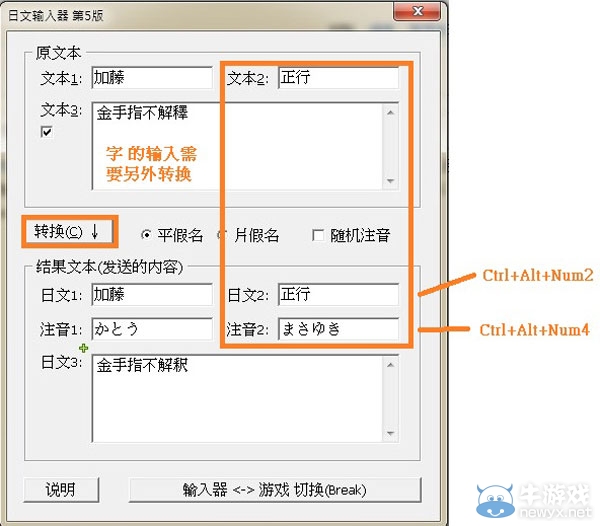 《信長之野望14》找不到JISInput5指定模塊怎么辦
