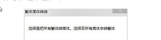 《信長之野望14》怎么修改字體