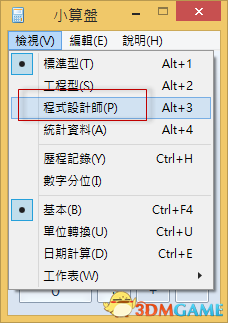 《信長之野望14》怎么修改頭像