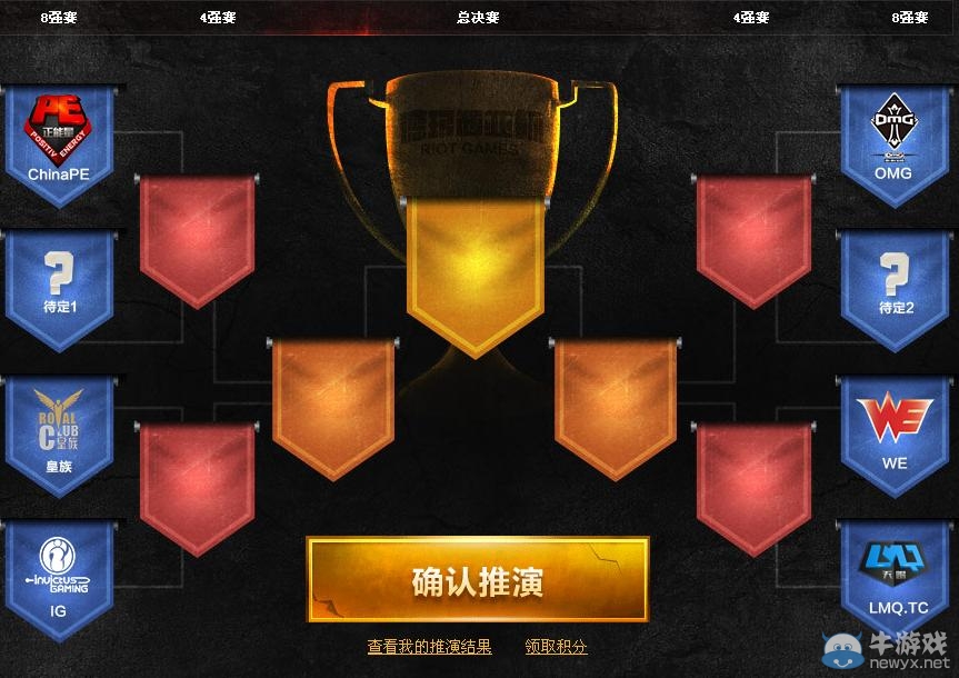 《lol》德瑪西亞杯比賽活動(dòng) 頂尖戰(zhàn)隊(duì)巔峰對(duì)決