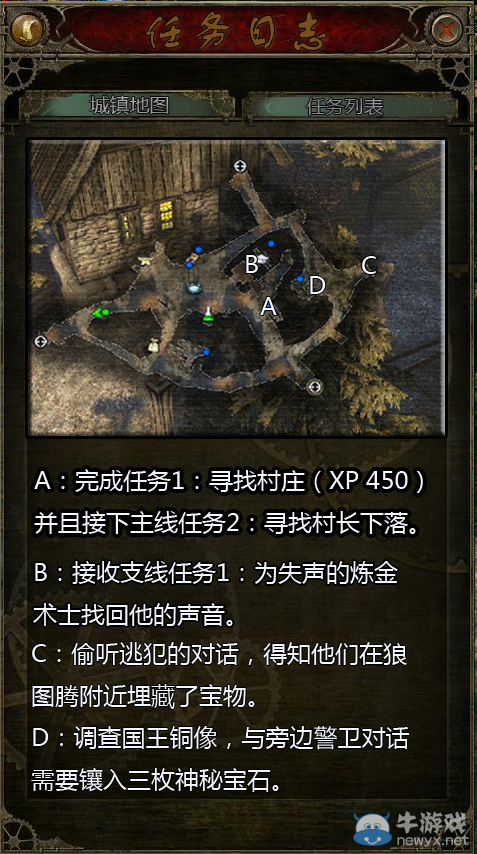 《范海辛的奇妙冒險》地圖與怪物圖文攻略