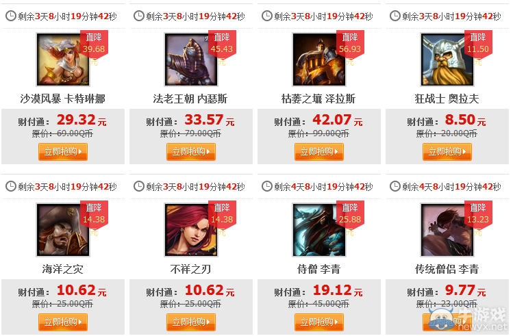 《LOL》12月27日半價(jià)英雄皮膚一覽