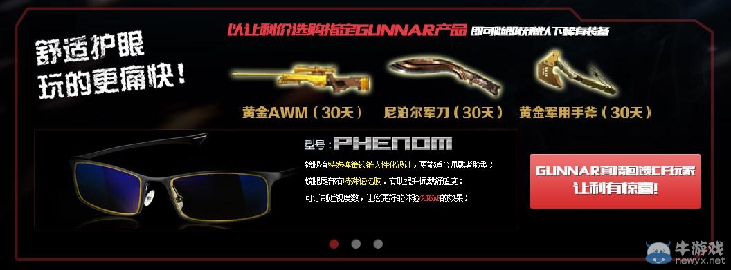 《cf》百城聯(lián)賽助威好禮送活動(dòng) 永久槍支免費(fèi)領(lǐng)