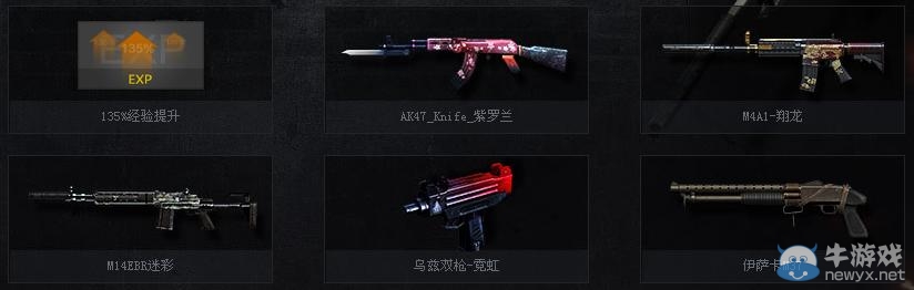 《cf穿越火線》tgp不限號測試尊享加速豪禮活動