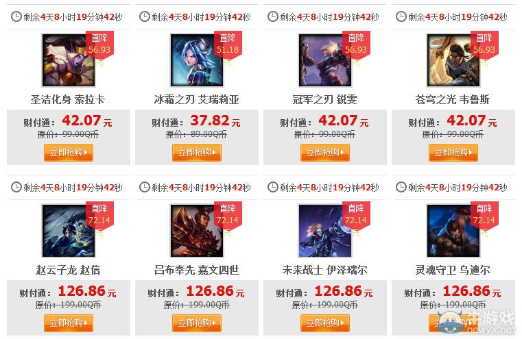 《LOL》12月27日半價(jià)英雄皮膚一覽