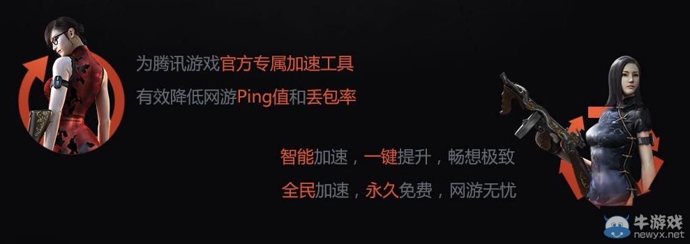 《cf穿越火線》tgp不限號測試尊享加速豪禮活動