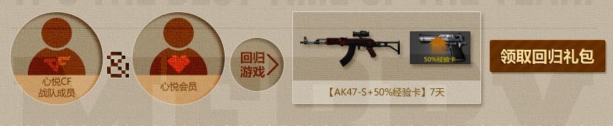 《cf》戰(zhàn)隊(duì)勇士雙旦狂歡活動(dòng)