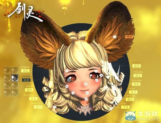 《劍靈》聯合LOL主題捏臉大賽活動