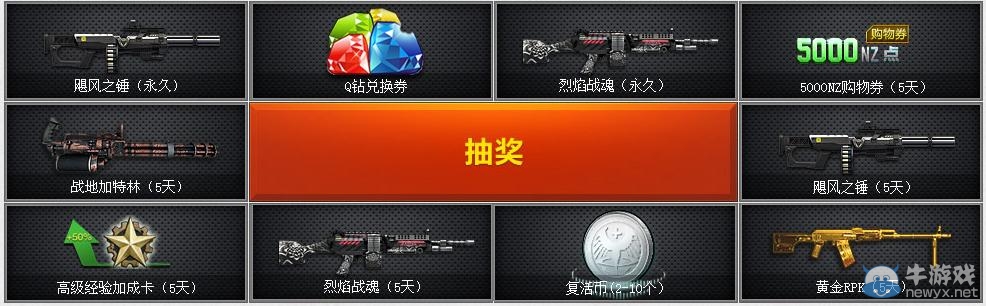 《逆戰》第二期僵尸也瘋狂狂刷永久槍活動