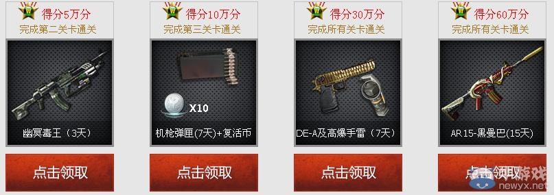 《逆戰》第二期僵尸也瘋狂狂刷永久槍活動