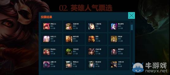 《劍靈》聯合LOL主題捏臉大賽活動