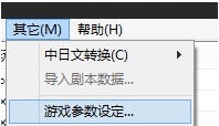 《信長(zhǎng)之野望14：創(chuàng)造》架空姬出生率怎么修改