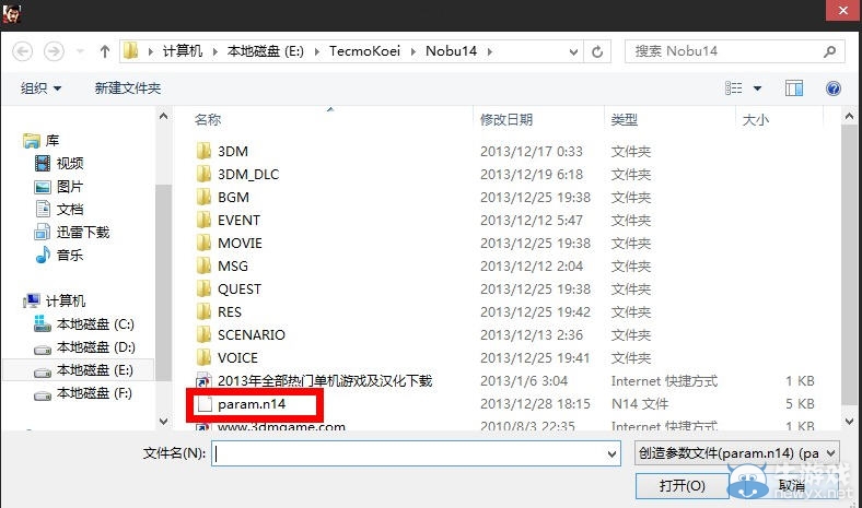 《信長(zhǎng)之野望14：創(chuàng)造》架空姬出生率怎么修改