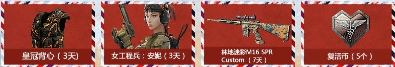 《戰(zhàn)爭前線》1月1日準(zhǔn)點(diǎn)在線許愿獻(xiàn)禮活動網(wǎng)址