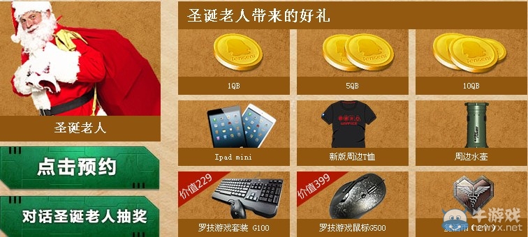 《戰(zhàn)爭前線》1月1日準(zhǔn)點(diǎn)在線許愿獻(xiàn)禮活動網(wǎng)址
