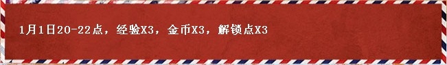 《戰(zhàn)爭前線》1月1日準(zhǔn)點(diǎn)在線許愿獻(xiàn)禮活動網(wǎng)址