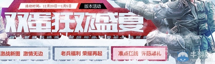 《戰(zhàn)爭前線》1月1日準(zhǔn)點(diǎn)在線許愿獻(xiàn)禮活動網(wǎng)址