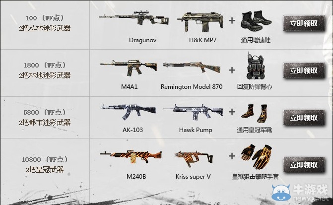 《戰(zhàn)爭前線》充值就送新皇冠活動網址