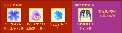 《qq炫舞》1月簽到活動網(wǎng)址 天天簽到領(lǐng)紫鉆貴族禮包