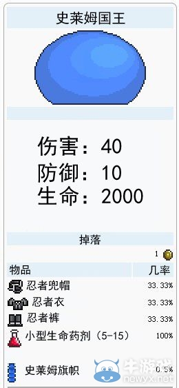 《泰拉瑞亞》肉山前boss資料及掉落物詳解