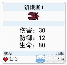《泰拉瑞亞》肉山前boss資料及掉落物詳解