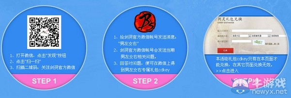 《劍靈》男左女右劍靈青春專場 得戰斗喵喵公仔