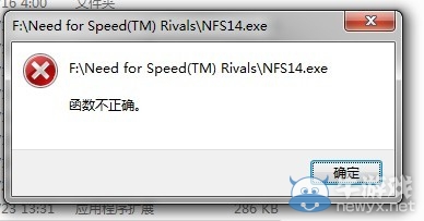 《極品飛車18》函數不正確解決辦法