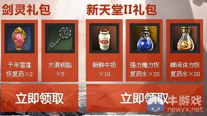 《劍靈》英雄時代fightforsoul活動網址