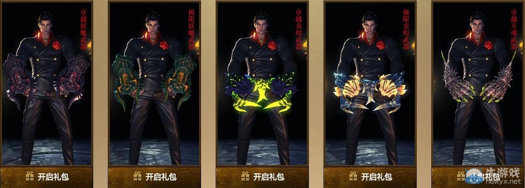 《劍靈》神兵圖錄 鍛造神兵活動