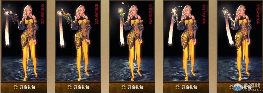 《劍靈》神兵圖錄 鍛造神兵活動