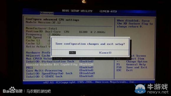 開啟虛擬化的方法