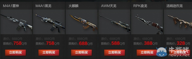 《cf》全新英雄級武器預售活動 m4a1黑騎士和屠龍多少錢