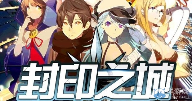 《封印之城》集卡組是什么