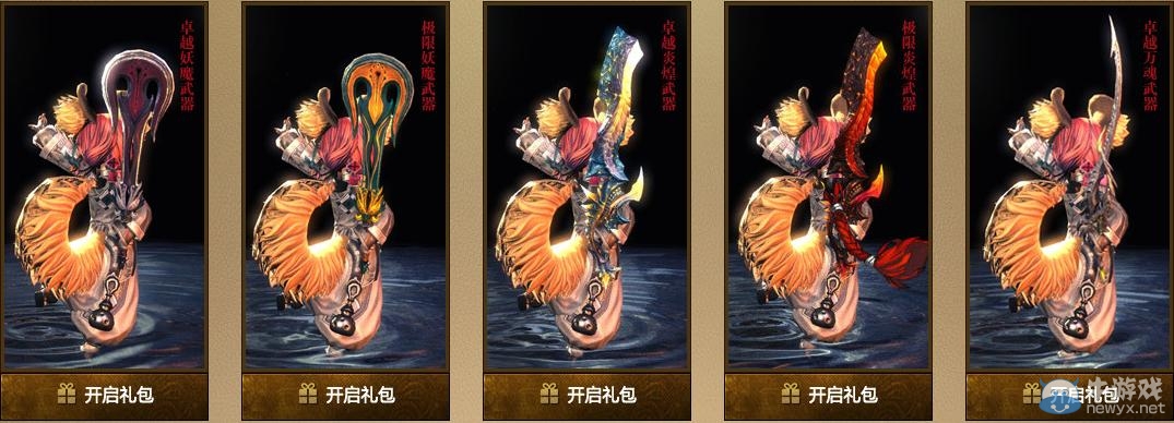 《劍靈》神兵圖錄 鍛造神兵活動