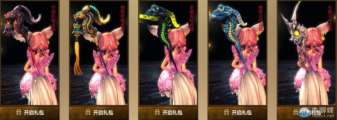 《劍靈》神兵圖錄 鍛造神兵活動