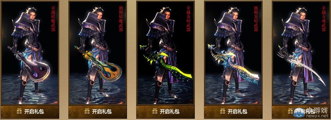 《劍靈》神兵圖錄 鍛造神兵活動