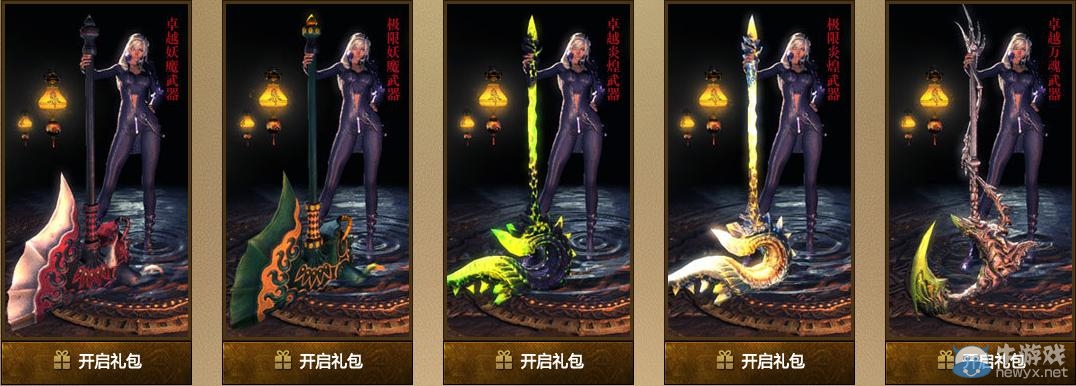 《劍靈》神兵圖錄 鍛造神兵活動