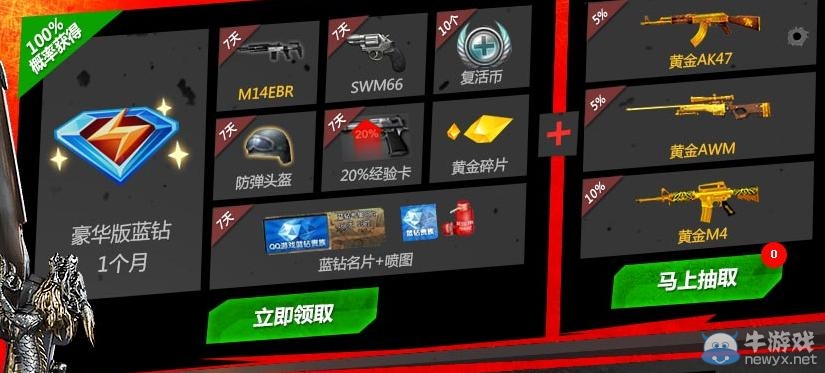 《cf》藍鉆戰士獨享黃金回饋活動