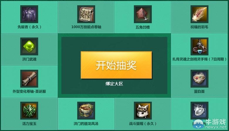 《劍靈》英雄時代fightforsoul活動網址