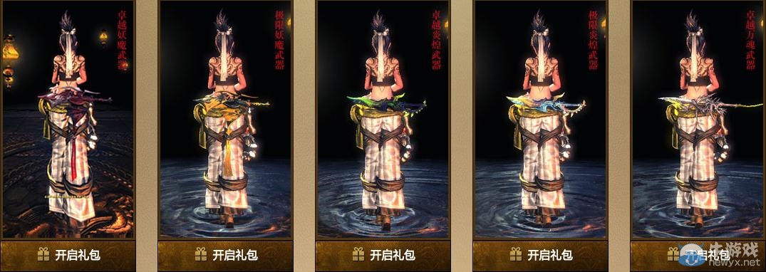 《劍靈》神兵圖錄 鍛造神兵活動