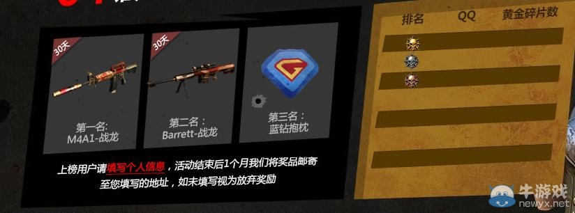 《cf》藍鉆戰士獨享黃金回饋活動