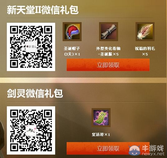 《劍靈》英雄時代fightforsoul活動網址