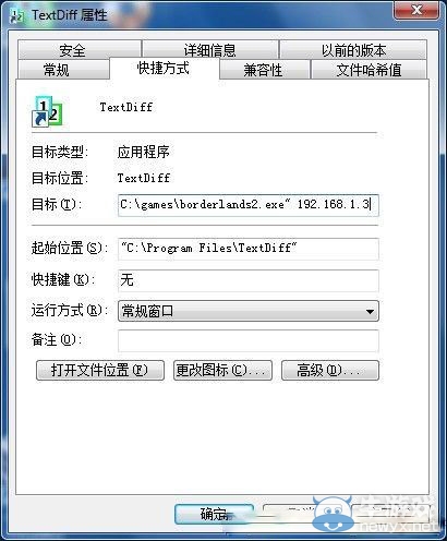 《無主之地2》LAN模式聯機攻略