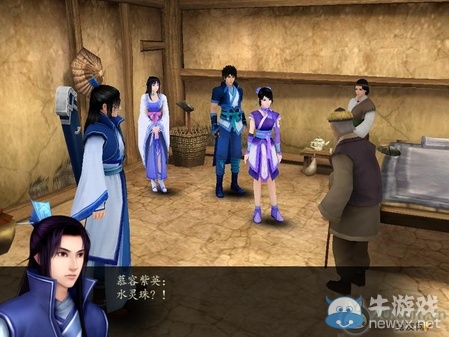 《仙劍奇?zhèn)b傳4》全流程圖文攻略