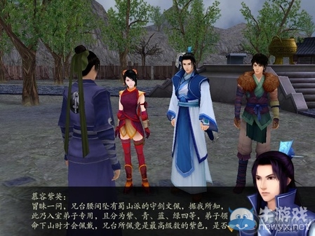 《仙劍奇?zhèn)b傳4》全流程圖文攻略