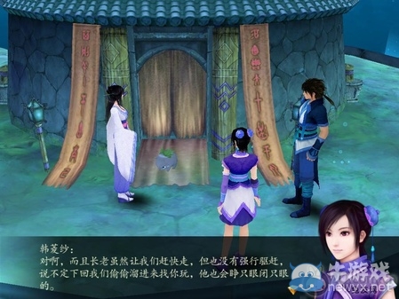 《仙劍奇?zhèn)b傳4》全流程圖文攻略