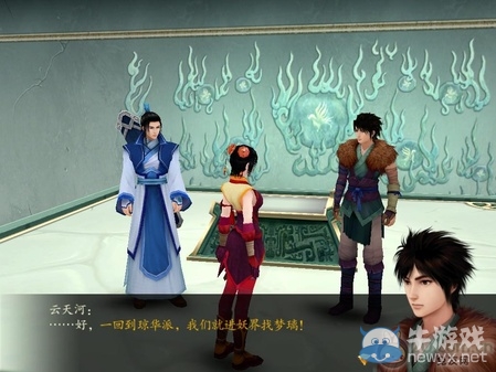 《仙劍奇?zhèn)b傳4》全流程圖文攻略